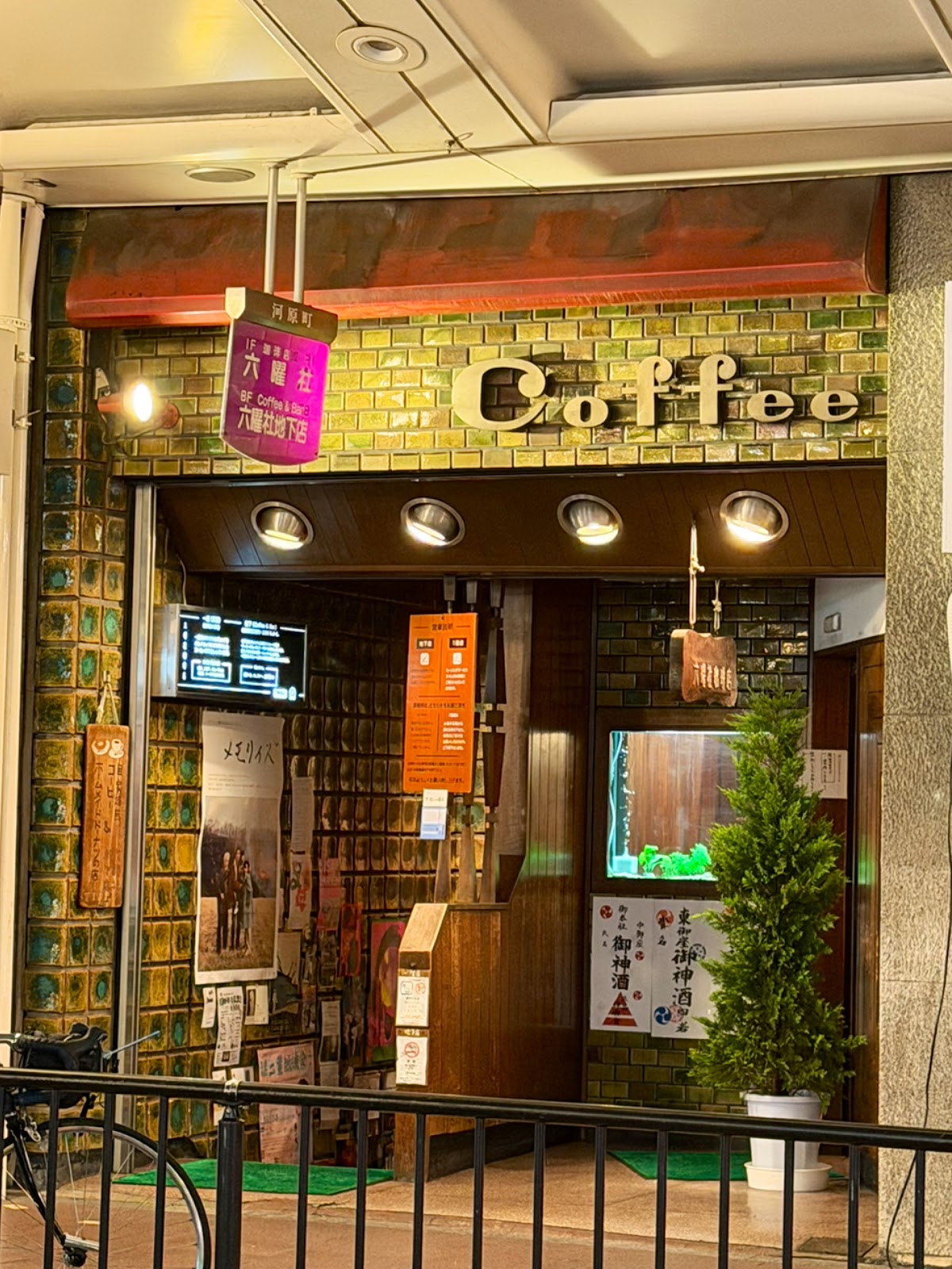 Rokuyosha Coffee — café photo 1