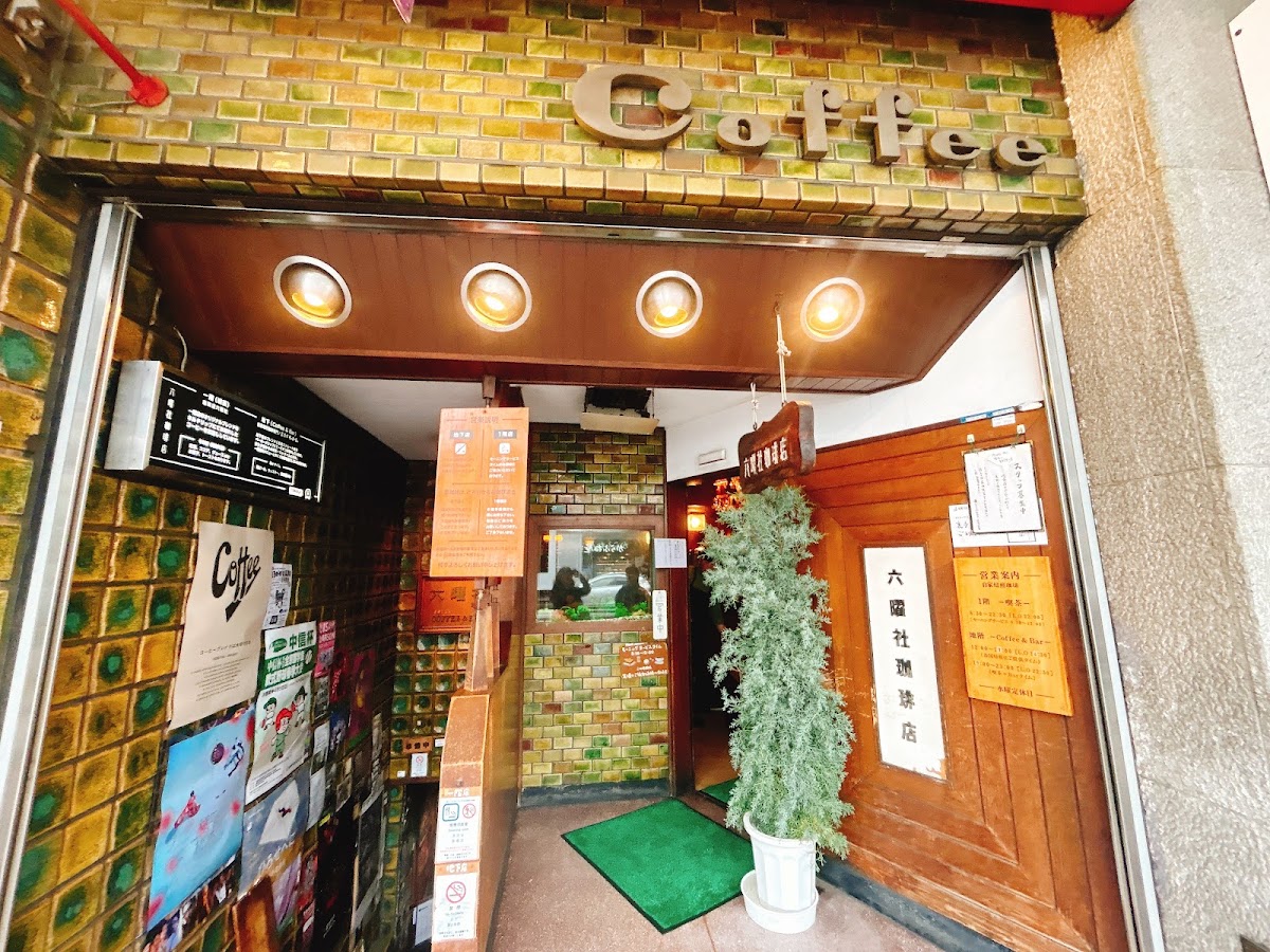 Rokuyosha Coffee — café photo 6