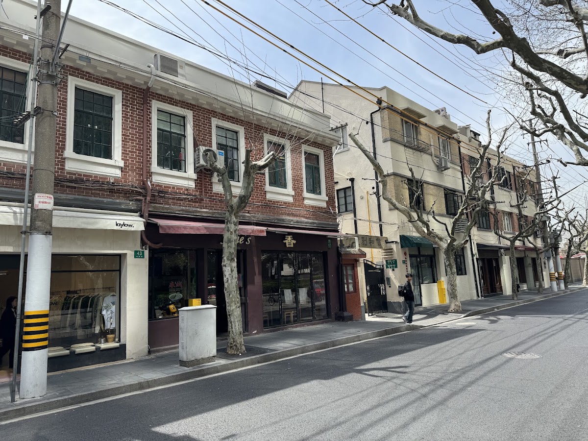 Anfu Road Slow Bar — café photo 6