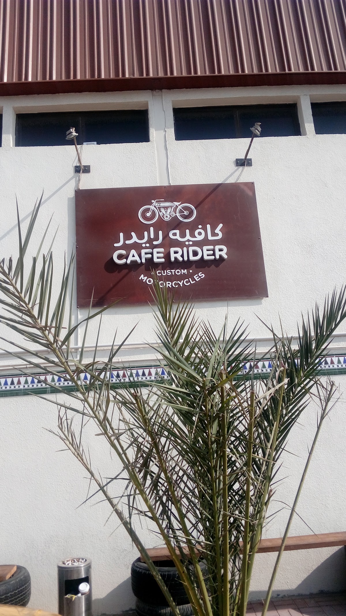 Cafe Rider Custom Coffee — café photo 1
