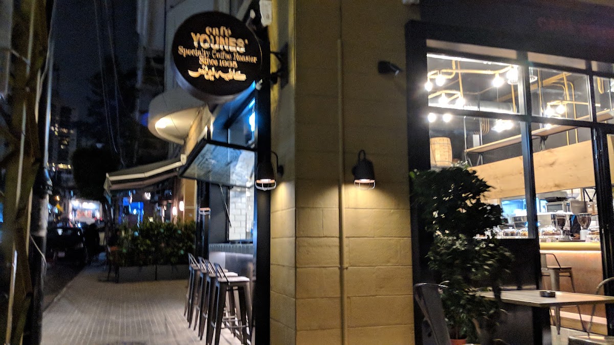 Cafe Younes Achrafieh — café photo 1