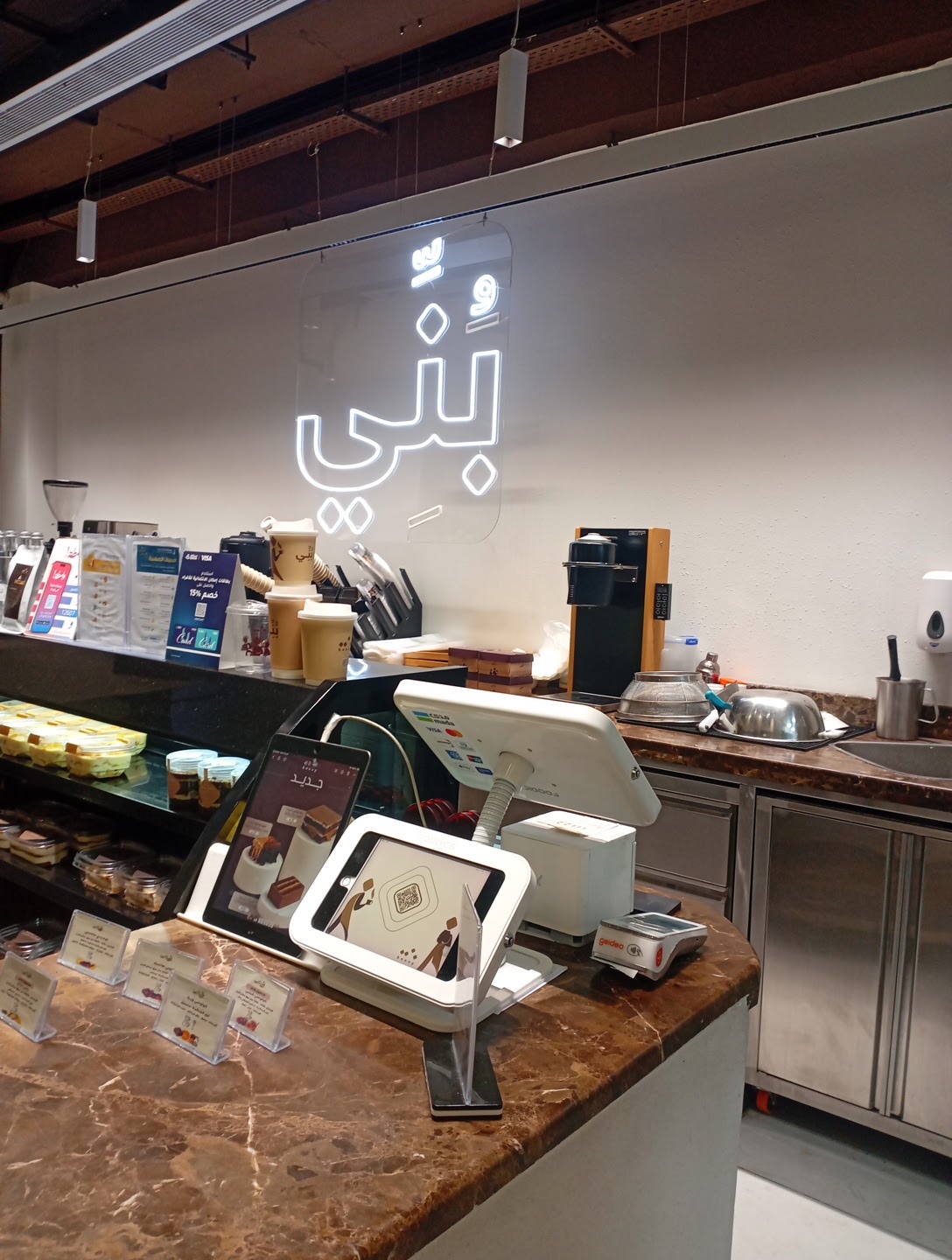 Nomad Coffee Jeddah — café photo 6