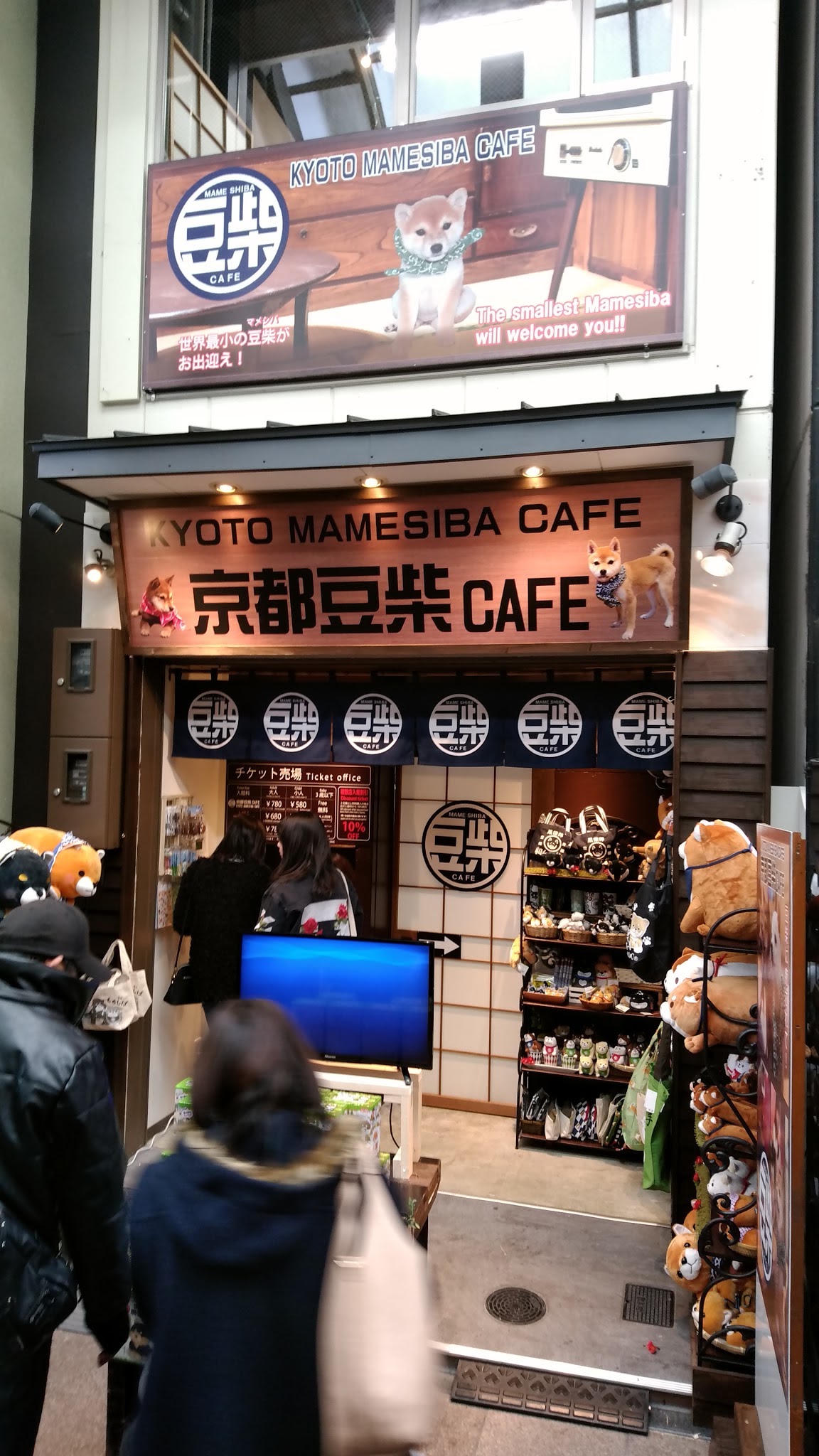 Mameshiba Coffee — café photo 1