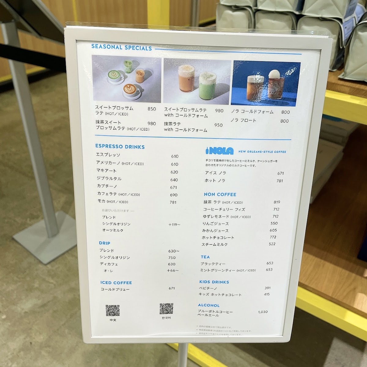 Blue Bottle Coffee Chuo Ward — café photo 4