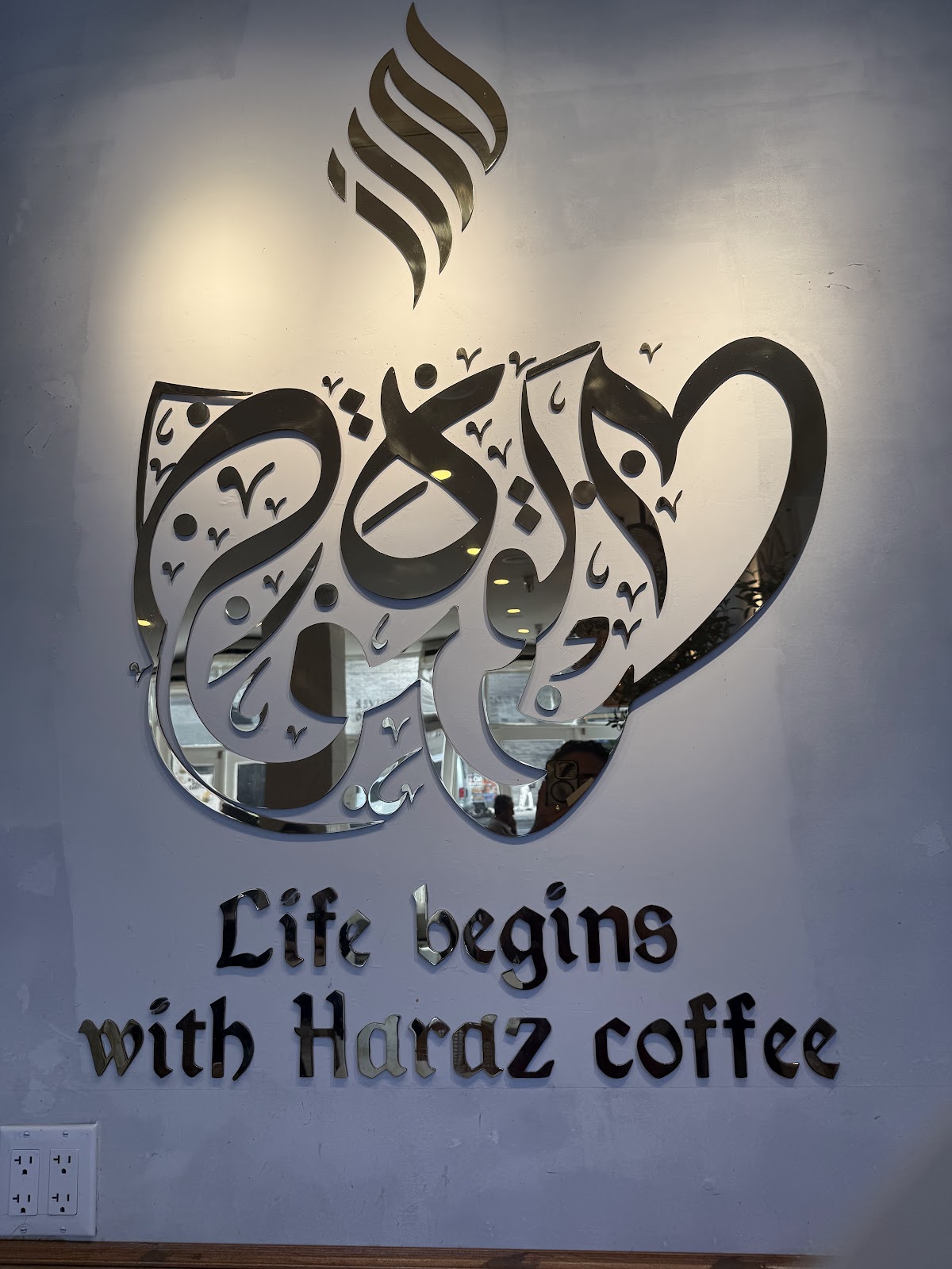 Haraz Coffee House — café photo 3
