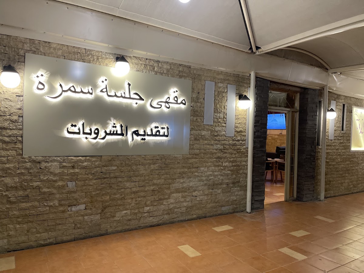 Sanad Coffee — café photo 4