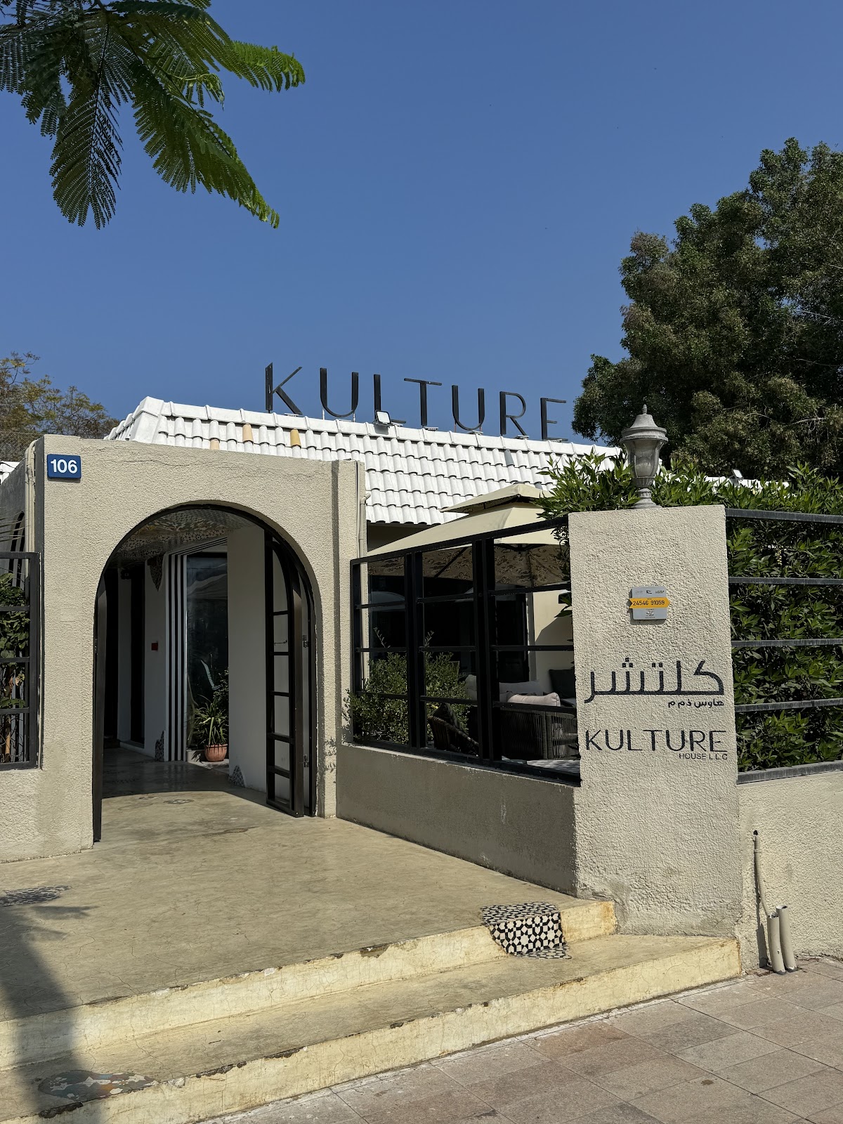 Kulture House Dubai — café photo 6