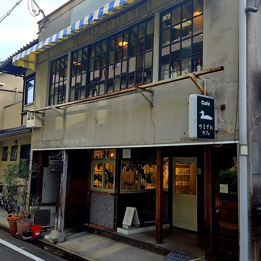 Kamogawa Coffee Stand — café photo 4
