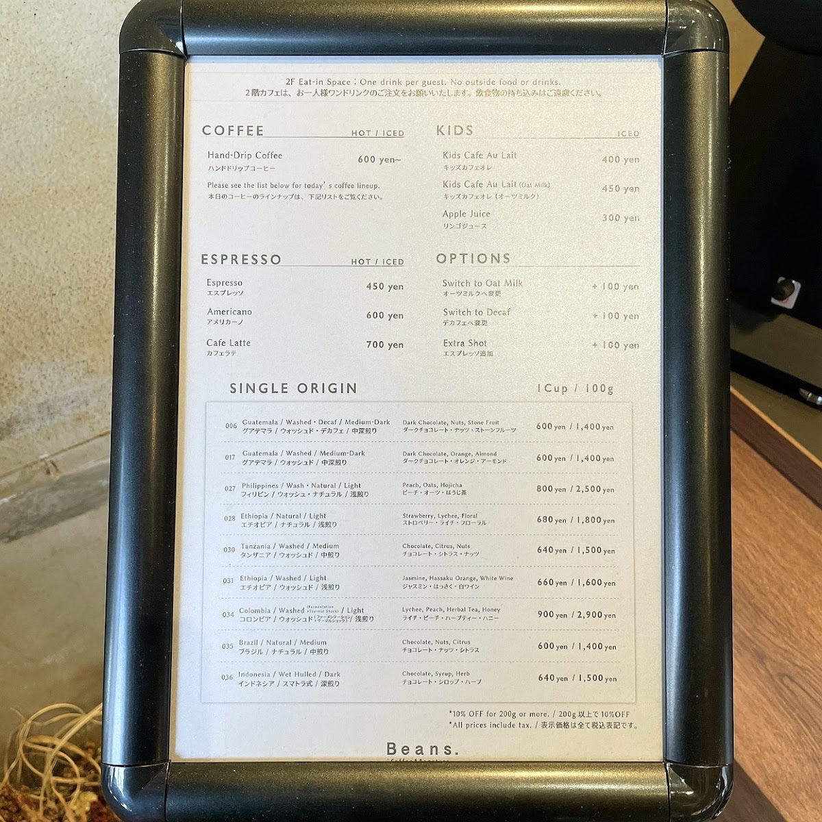 Kobe Bean Society — café photo 6