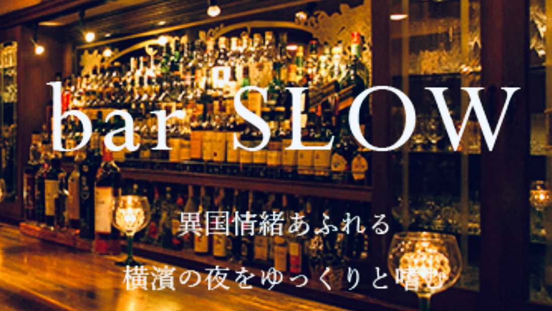 Yokohama Slow Pour — café photo 3