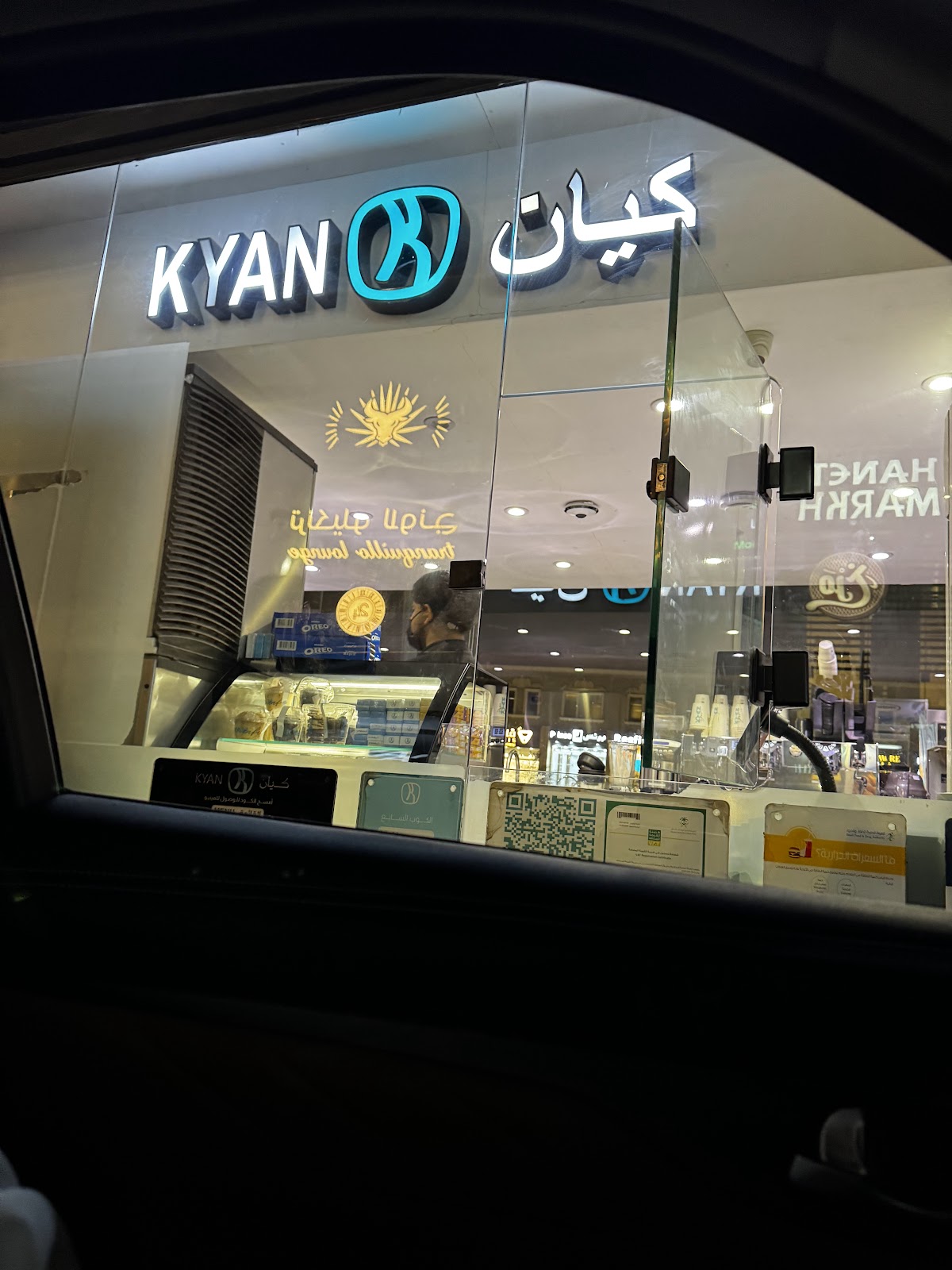 Kyan Coffee — café photo 3