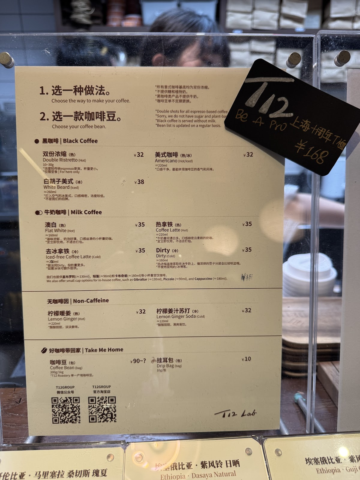 Yangpu Roast Lab — café photo 4