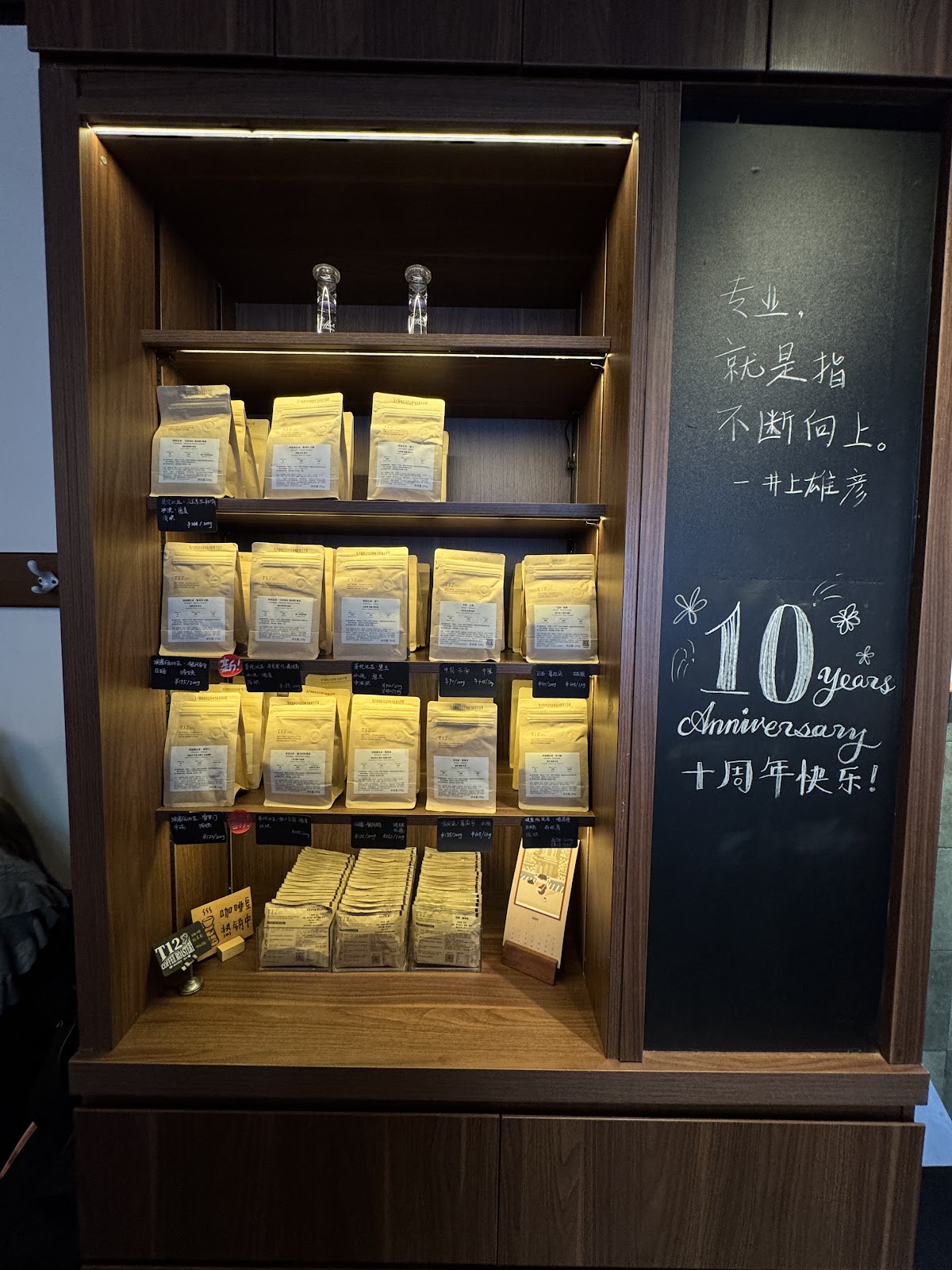 Yangpu Roast Lab — café photo 6