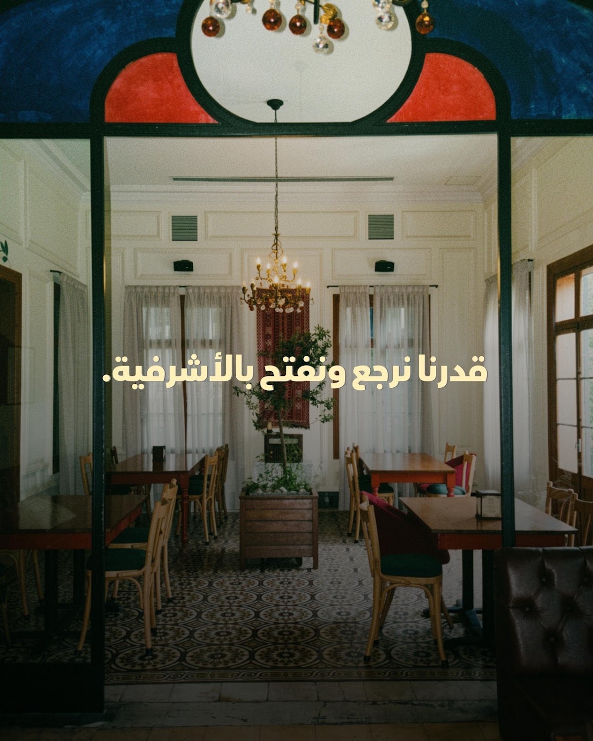Cafe Em Nazih — café photo 2