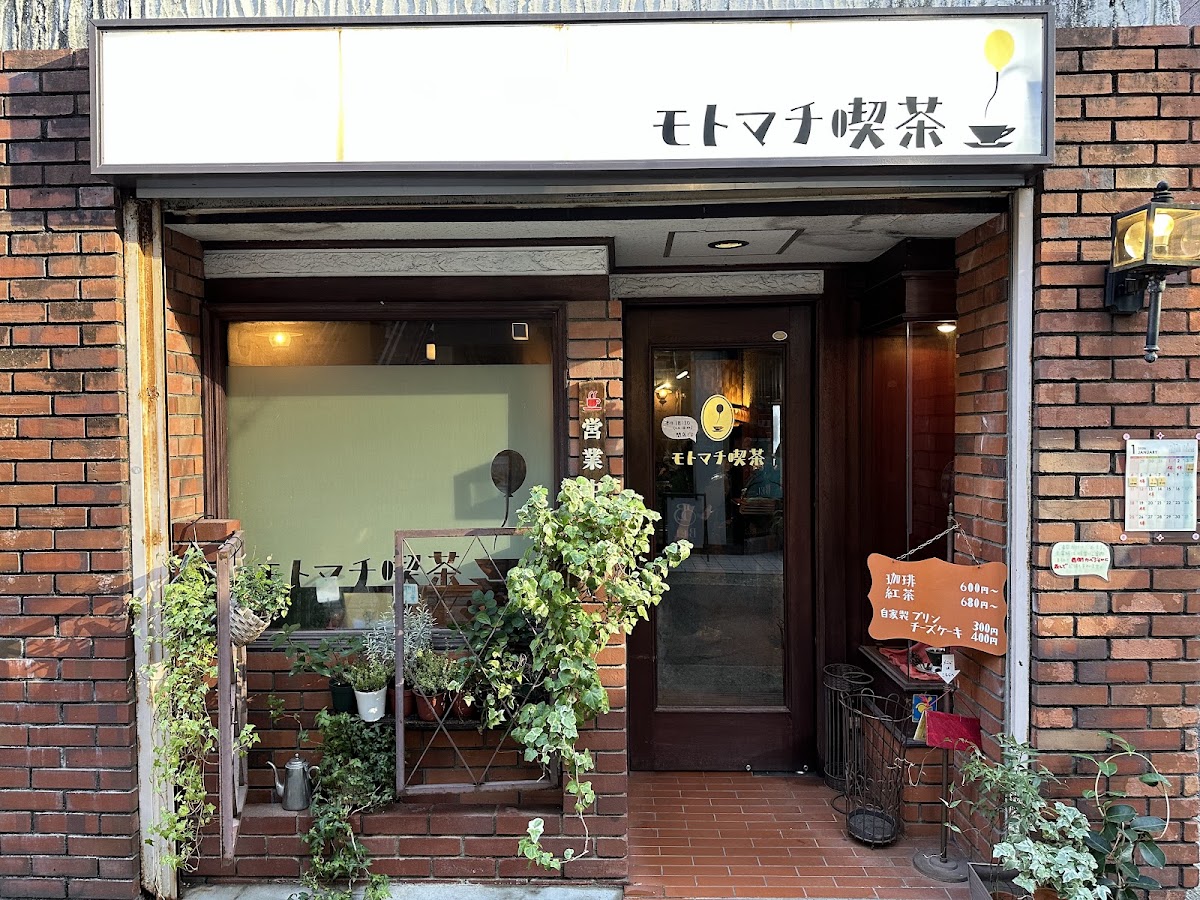 Motomachi Coffee Stand — café photo 1
