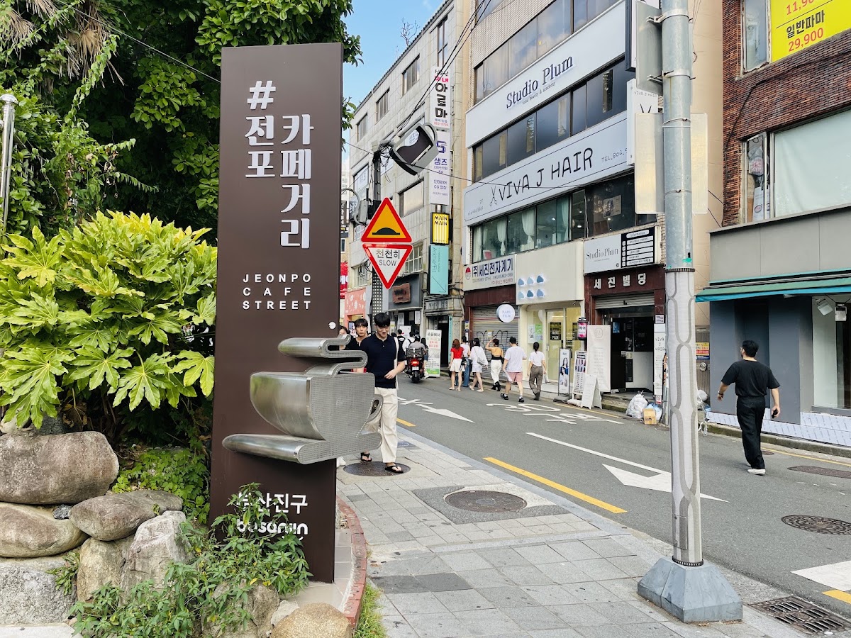 Jeonpo Cafe Street Roasters — café photo 2