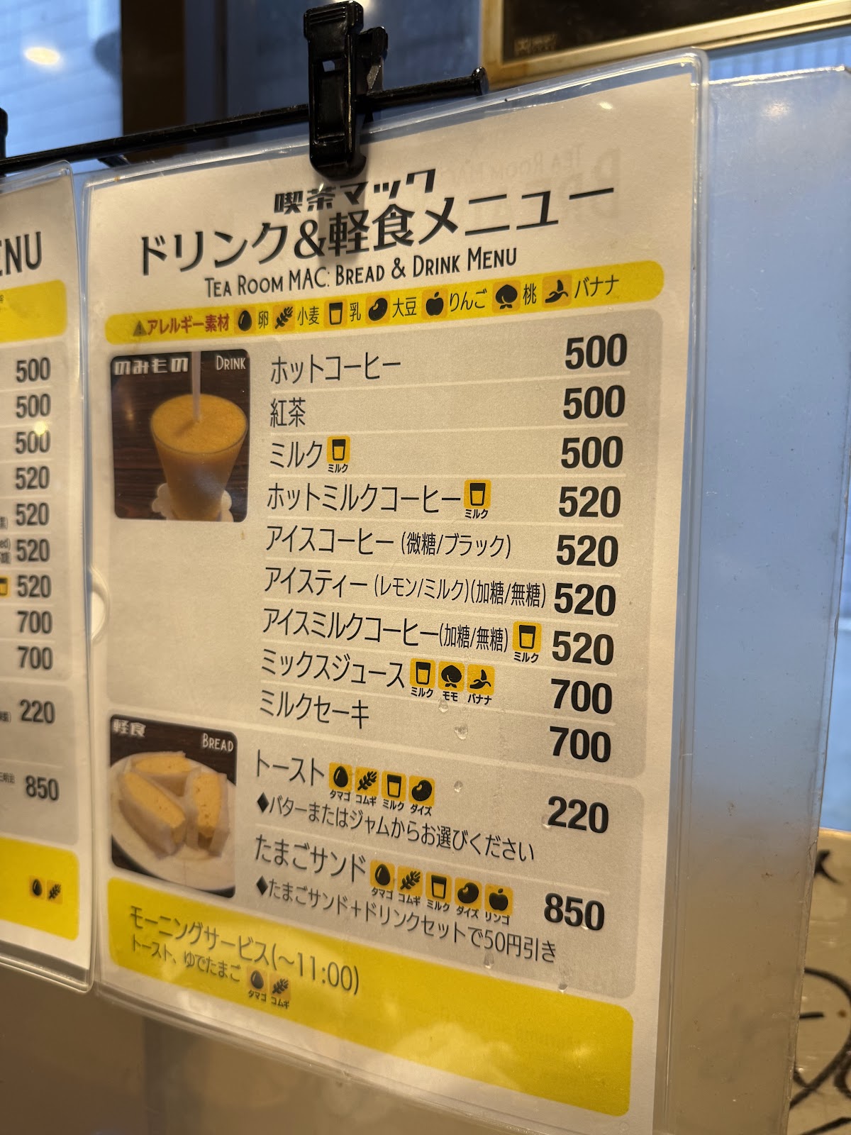 Kissa Master Osaka — café photo 4