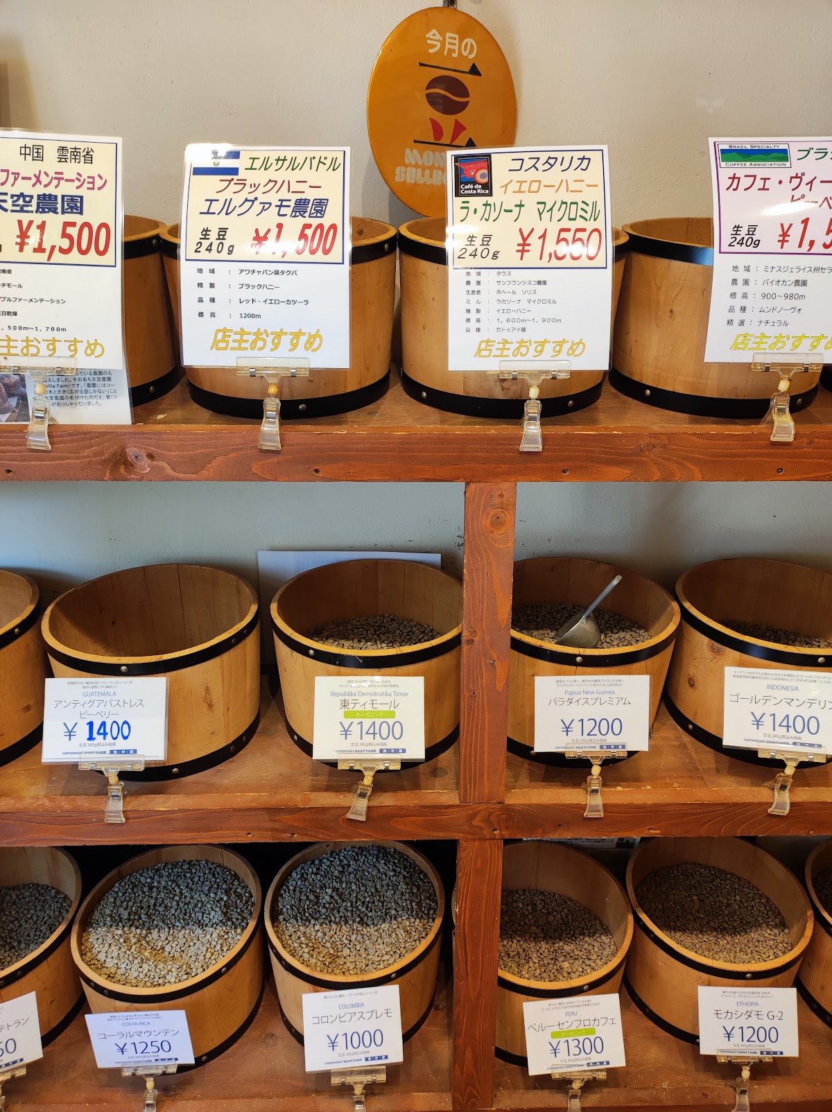 Kobe Roastery Rokko — café photo 5