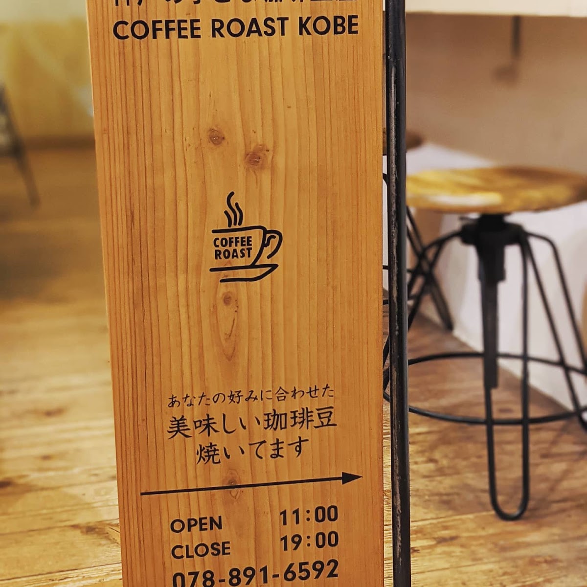 Kobe Roastery Rokko — café photo 6