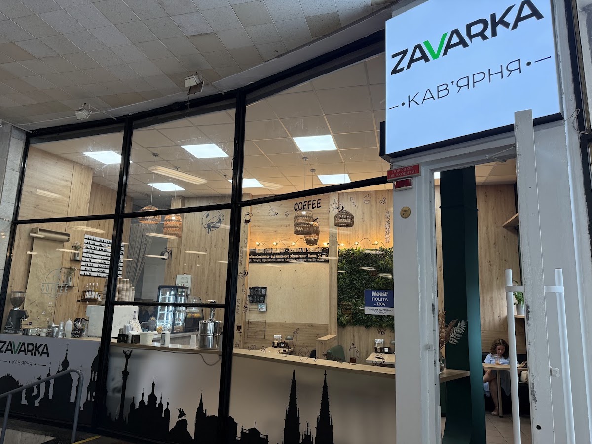 Zavarka — café photo 1