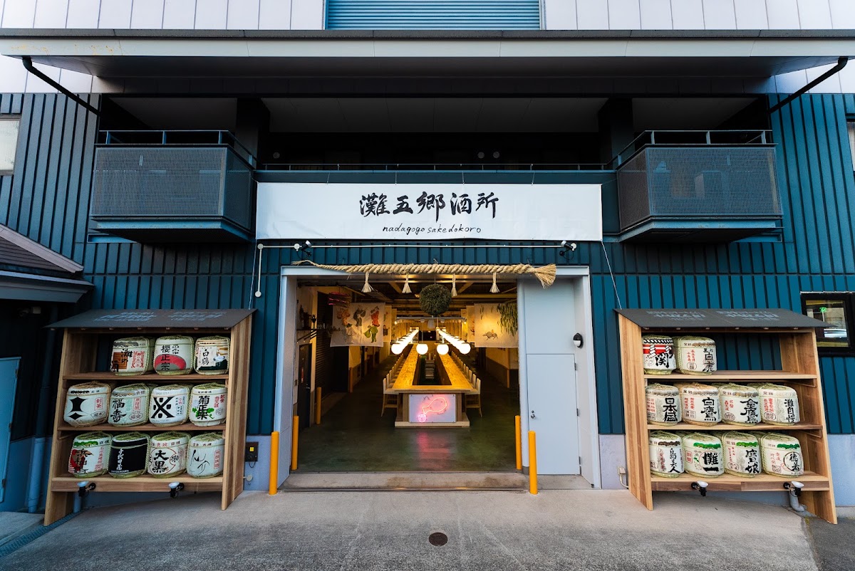 Nada Sake District Coffee — café photo 1