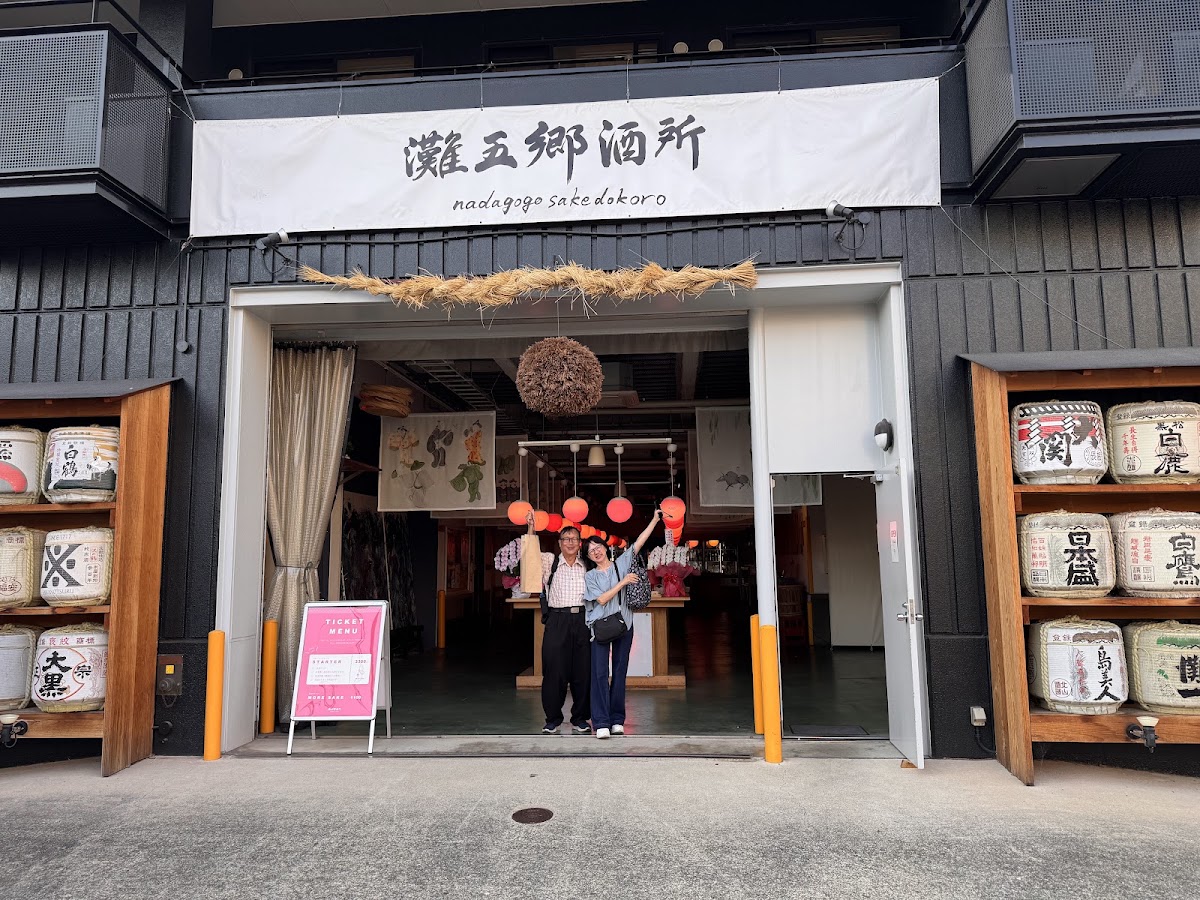 Nada Sake District Coffee — café photo 3